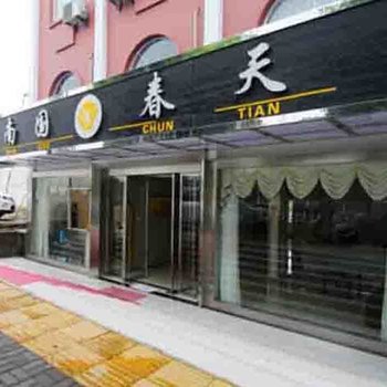 宣城宛景假日酒店