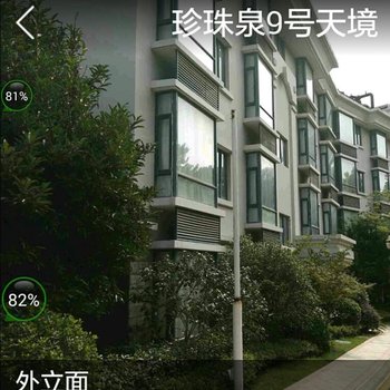 南京珍珠泉9号别墅