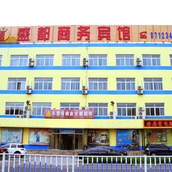 东营盛都商务宾馆酒店提供图片