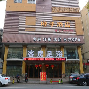 靖江橙子酒店酒店提供图片