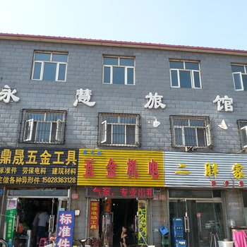 张家口永慧旅馆酒店提供图片