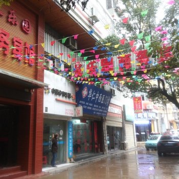 阳新长乐园商务宾馆酒店提供图片