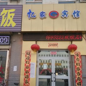 阿拉尔忆家商务宾馆酒店提供图片