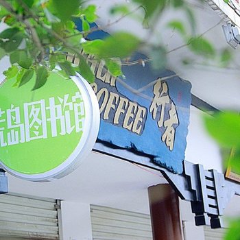 登封藏经阁国际青年客栈