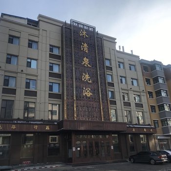 依安沐清泉宾馆酒店提供图片