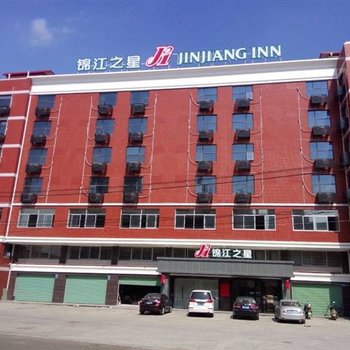 锦江之星(厦门马巷店)