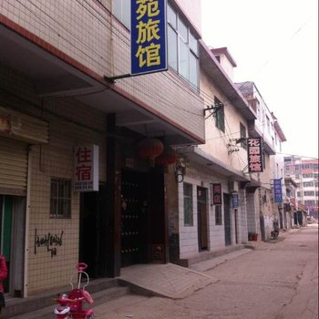 灵宝银苑旅馆