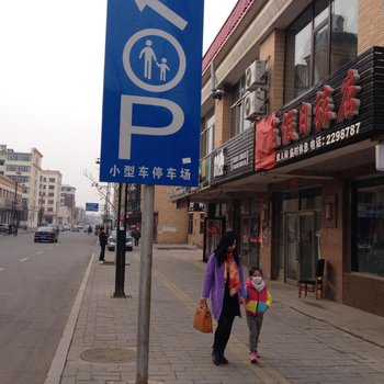 铁力西苑假日宾馆酒店提供图片