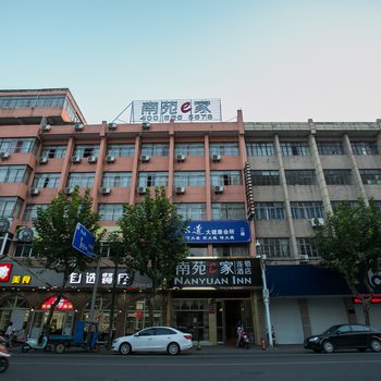 南苑e家上虞店(原上虞银山花园宾馆)酒店提供图片