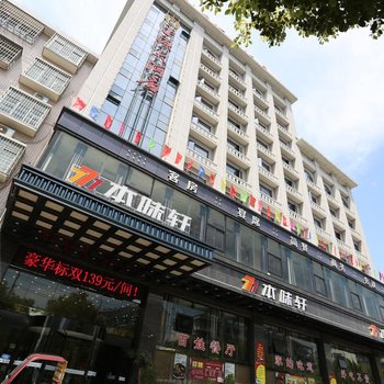 岳阳正源大酒店酒店提供图片