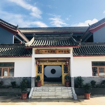 盘州印象乌蒙田园客栈