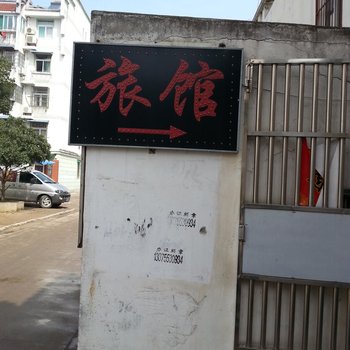 六安舒城海源宾馆酒店提供图片