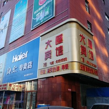 凌源商业大厦宾馆酒店提供图片