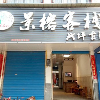 桂林当地人公寓酒店提供图片