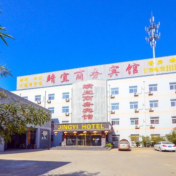 徐州靖宜商务宾馆(东三环店)酒店提供图片