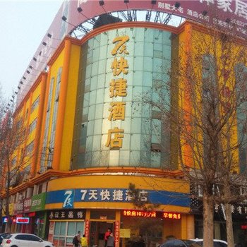 7天快捷酒店(中心街店)酒店提供图片