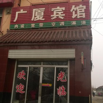 泰安广厦宾馆酒店提供图片