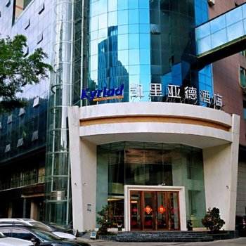凯里亚德酒店(深圳宝安流塘地铁站店)