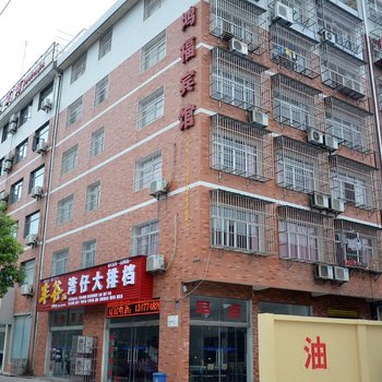 仙桃鸿福宾馆酒店提供图片