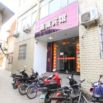 淮南鑫城宾馆酒店提供图片