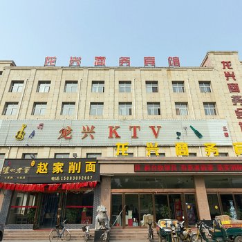 安阳龙兴宾馆