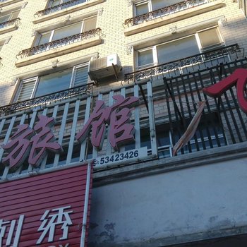 亚布力繁华旅馆