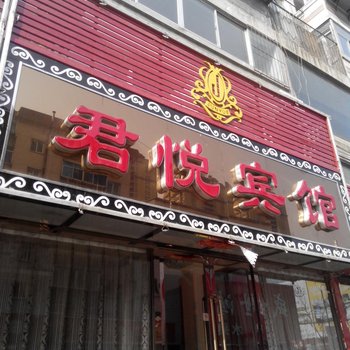 东港君悦宾馆酒店提供图片