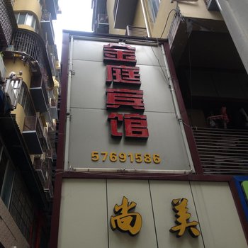 巫山金庭宾馆酒店提供图片