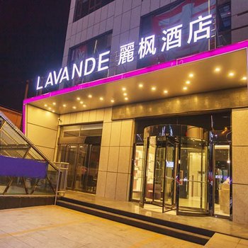 麗枫酒店(晋中沃尔玛店)