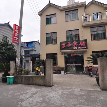 宁波北仑6号宾馆酒店提供图片