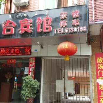 西昌兴家合宾馆酒店提供图片