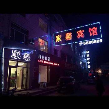 白城家馨时尚宾馆酒店提供图片