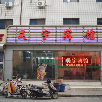 索性酒店(石家庄火车北站店)