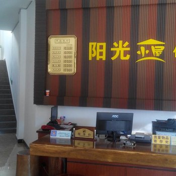 石屏阳光小屋酒店提供图片