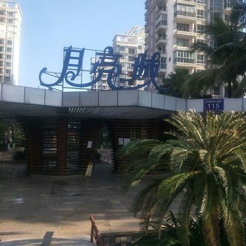 文昌烨轩普通公寓酒店提供图片