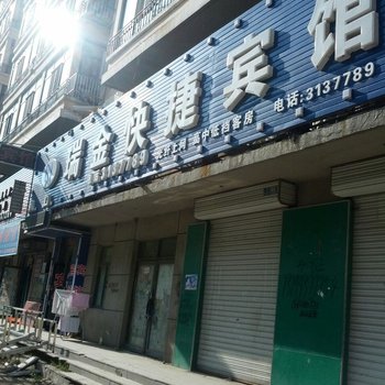 青冈瑞金快捷宾馆酒店提供图片