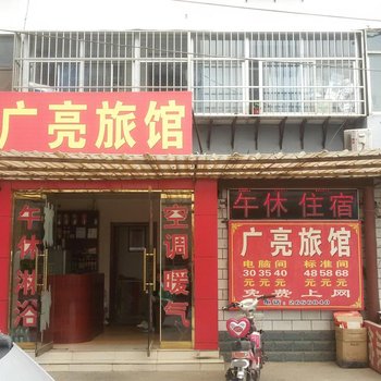 淄博广亮旅馆酒店提供图片