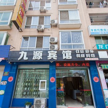 绵阳九源宾馆酒店提供图片