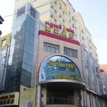 如家快捷酒店(绥芬河中心广场店)酒店提供图片