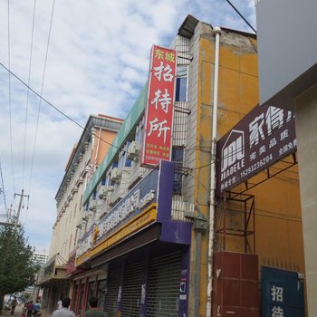 陇西东城招待所