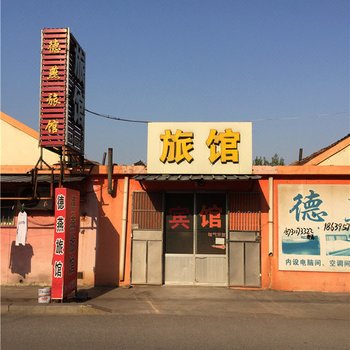 胶州德燕旅馆酒店提供图片