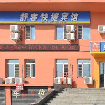 抚顺翰宇商务宾馆