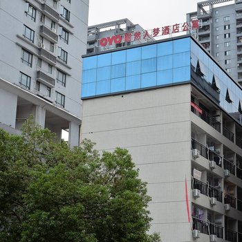 东莞酣然入梦酒店式公寓