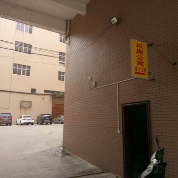 晋江乐居公寓酒店提供图片