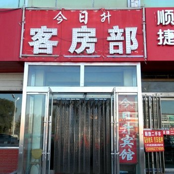 榆林今日升客房部