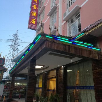 西双版纳大盛酒店酒店提供图片