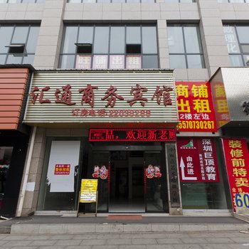 株洲汇通商务宾馆酒店提供图片