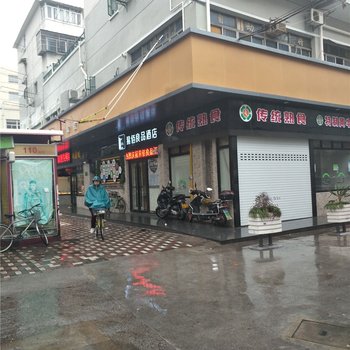 易佰良品酒店(上海新华医院店)酒店提供图片