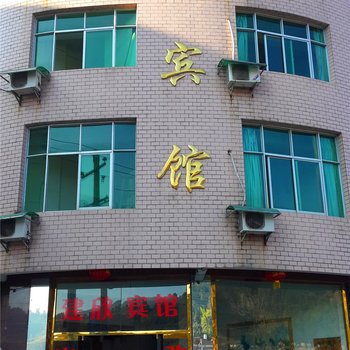 大田建设建欣宾馆酒店提供图片