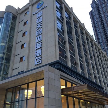成都星瑞天府国际酒店